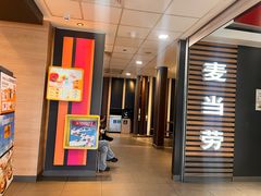 -麦当劳(国贸店)