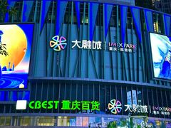 -观音桥步行街