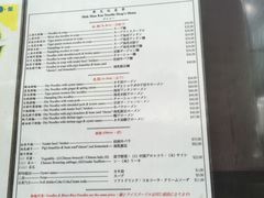 菜单-麦文记面家(佐敦店)