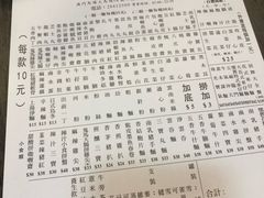 账单-新记美食(关闸店)