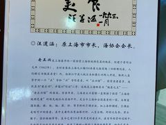 -老正兴菜馆(福州路店)