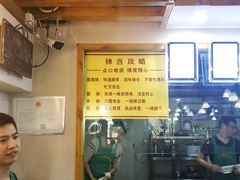 -蒋六十八梯眼镜面(狮子坪店)