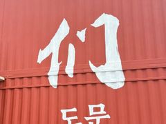 -图们国门景区