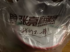 -张亮麻辣烫(上海金平路店)