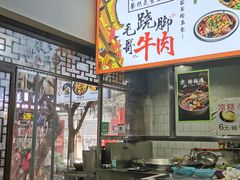 -正宗苏稽毛哥跷脚牛肉总店