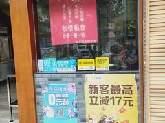 门面-沈卫国卤鸡店(总店)