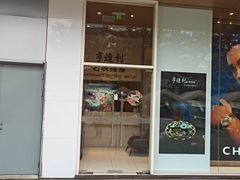 -亨达利名表维修(大拇指广场店)