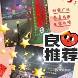 称职的三亚海鲜大餐✨林姐香味海鲜✨