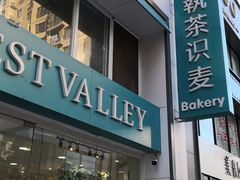 门面-执茶识麦(万达华府店)