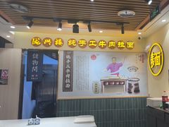 -陇兴楼(西安咸阳国际机场店)