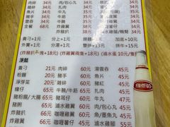-新武二广福潮粉面食馆(哥英布拉街)