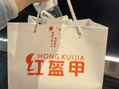 -红盔甲·小龙虾(天钥桥店)