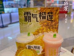 -奈雪的茶(青岛卓悦里INTOWN店)