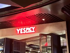 -夜食白市Yespicy·烧烤啤酒宵夜(番禺四海城店)