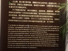 -土山湾博物馆
