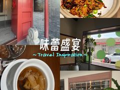 -自如ZSPACE四合院艺术餐厅