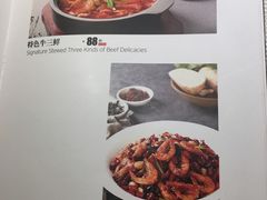 菜单-胡大饭馆 24h(簋街总店)