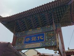 -西安化觉巷清真大寺