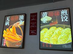 -文武王氏烧饼·无矾油条(西溪路店)