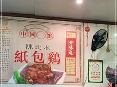大堂-粤北餐馆