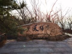 -沈阳辉山风景区