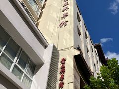 -老正兴菜馆(福州路店)