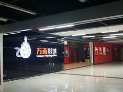 android_upload_pic-星恒影城
