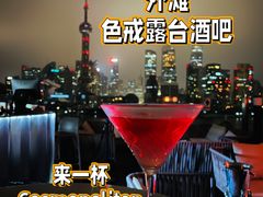 -罗斯福色戒酒吧(外滩店)