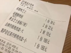 账单-HELLO MUSAE 拾光缪斯餐厅·纯正希腊风味(苏州中心店)