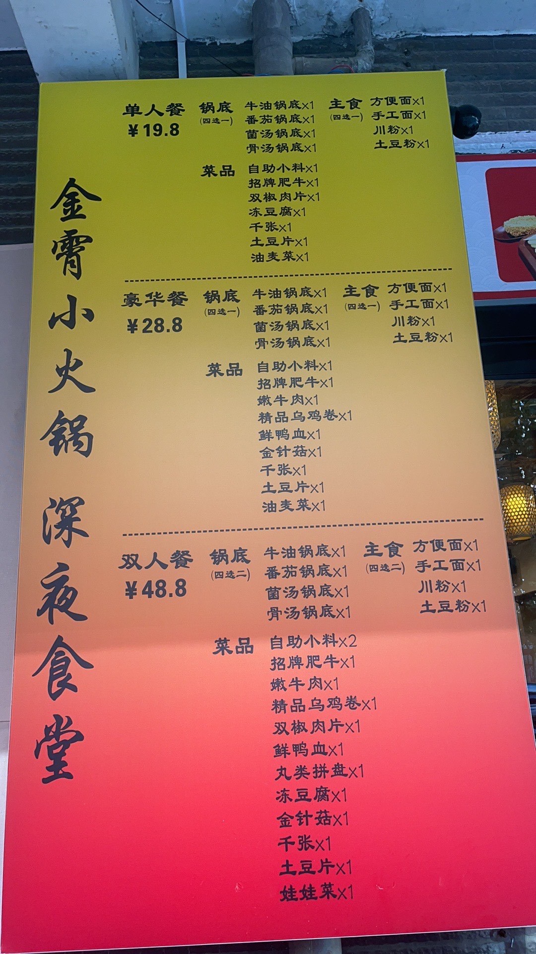 吃着火锅听着歌