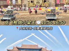 -清明上河园-迎宾门售票处