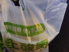 -爱上酸嘢