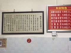 -新繁牛肉豆花(都江堰店)