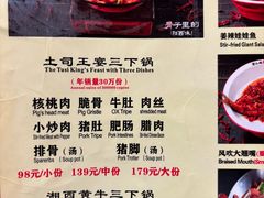 -富正毅三下锅连锁(三店)