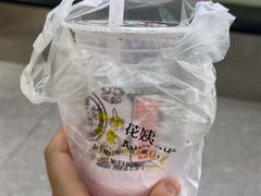 -花姨·老电影院果汁冰(开元店)