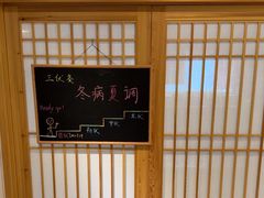 -范长伟灸草堂(甘家口店)