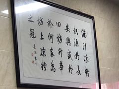 -何老二卤汁凉粉