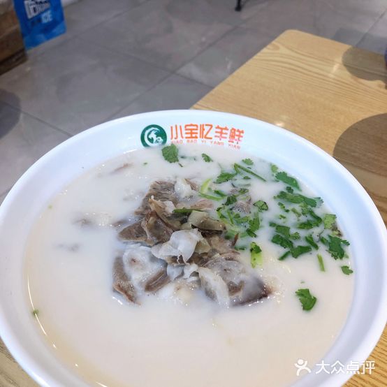 小宝忆羊鲜(国贸中心领寓店)