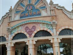 -乐华城·88度温泉乐园