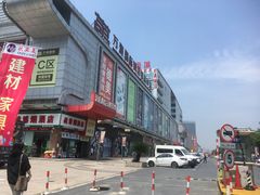 -万润国际酒店用品市场(曹安国际商城店)