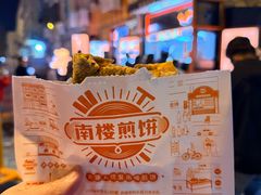 -南楼煎饼(南楼总店)