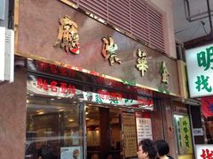 iphone_upload_pic-金华冰厅