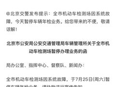 -京西五环检测场