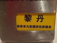-王品台塑牛排(成都万象城店)