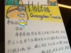 -广州天河希尔顿酒店