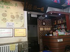 -宋记爆肚(酒仙桥店)