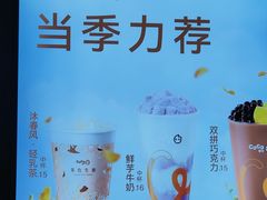 -CoCo都可(常德路店)