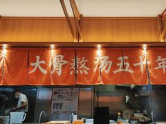 -味千拉面(惠州淡水嘉信茂广场分店)