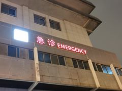 -首都医科大学附属北京同仁医院(西区)