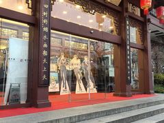 -楼外楼(西湖景区孤山路店)